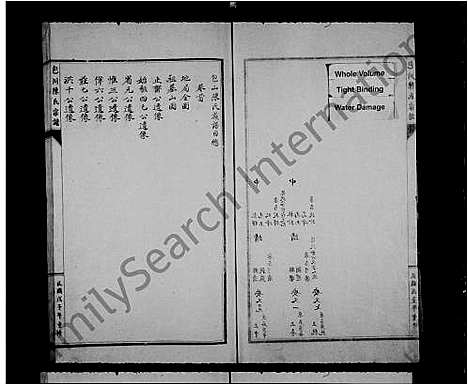 [下载][包川陈氏宗谱_3卷首1卷]浙江.包川陈氏家谱.pdf