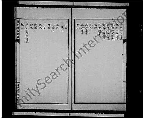 [下载][包川陈氏宗谱_3卷首1卷]浙江.包川陈氏家谱.pdf