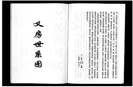 [下载][包氏旌义宗谱_14卷]浙江.包氏旌义家谱_十二.pdf