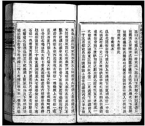 [下载][北合李氏宗谱_14卷]浙江.北合李氏家谱_二.pdf