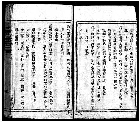 [下载][北合李氏宗谱_14卷]浙江.北合李氏家谱_十一.pdf