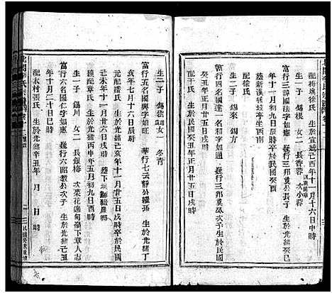 [下载][北合李氏宗谱_14卷]浙江.北合李氏家谱_十二.pdf