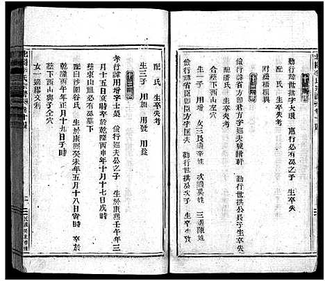 [下载][北合李氏宗谱_14卷]浙江.北合李氏家谱_十四.pdf