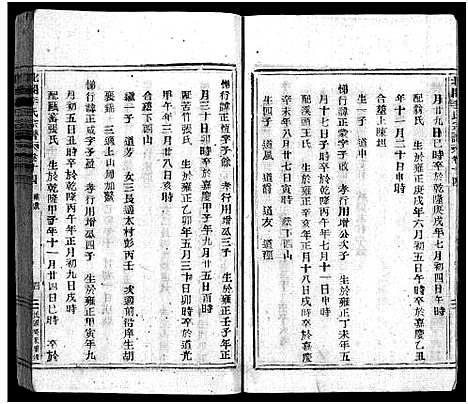 [下载][北合李氏宗谱_14卷]浙江.北合李氏家谱_十四.pdf