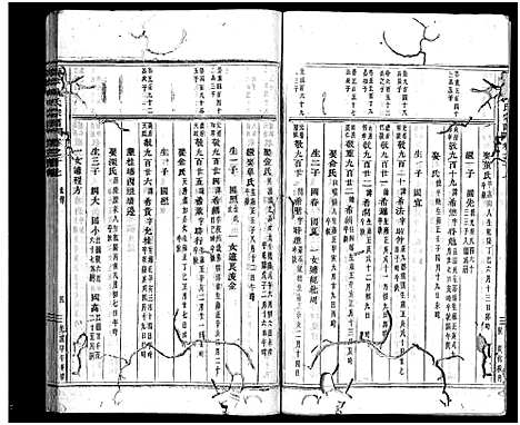 [下载][南岑吴氏宗谱_40卷_及卷末]浙江.南岑吴氏家谱_十六.pdf