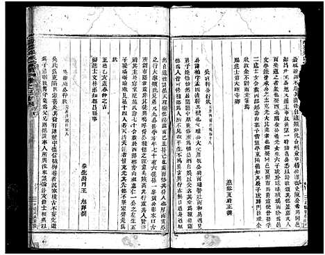 [下载][南岑吴氏宗谱_40卷_及卷末]浙江.南岑吴氏家谱_十四.pdf