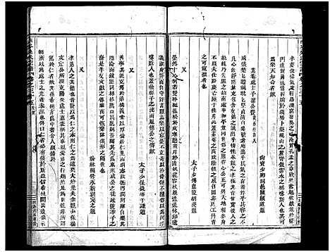 [下载][南岑吴氏宗谱_40卷_及卷末]浙江.南岑吴氏家谱_十六.pdf