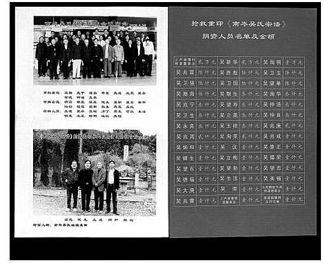 [下载][南岑吴氏宗谱_16卷]浙江.南岑吴氏家谱_一.pdf