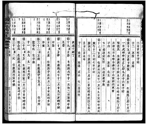 [下载][南湖吕氏家乘_13卷_含卷首_末1卷]浙江.南湖吕氏家乘_十.pdf