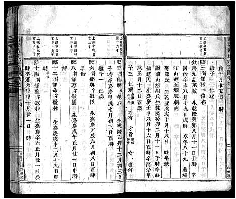 [下载][南湖吕氏家乘_13卷_含卷首_末1卷]浙江.南湖吕氏家乘_十二.pdf