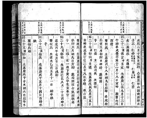 [下载][南湖吕氏家乘_13卷_含卷首_末1卷]浙江.南湖吕氏家乘_十二.pdf