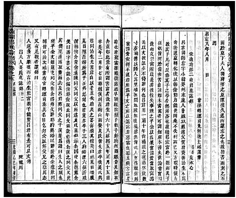 [下载][南湖吕氏家乘_13卷_含卷首_末1卷]浙江.南湖吕氏家乘_十四.pdf