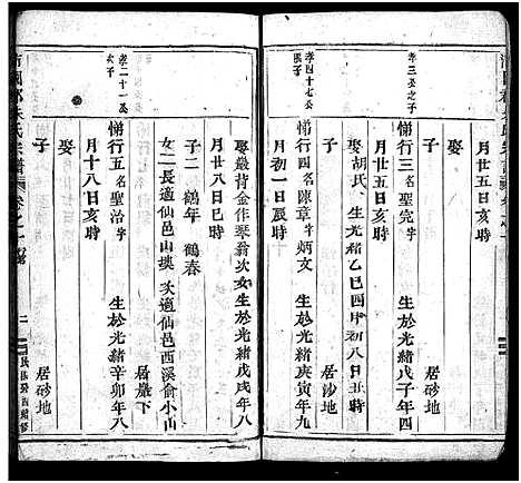 [下载][南田朱氏宗谱_10卷]浙江.南田朱氏家谱_十二.pdf