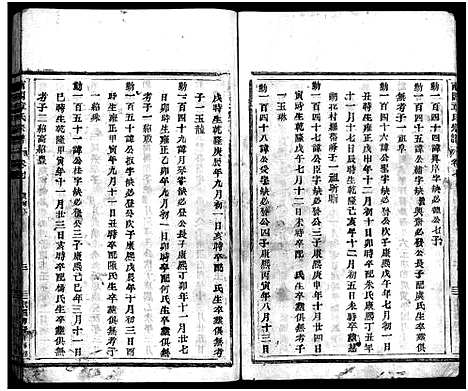 [下载][南合章氏宗谱_20卷首1卷]浙江.南合章氏家谱_十.pdf