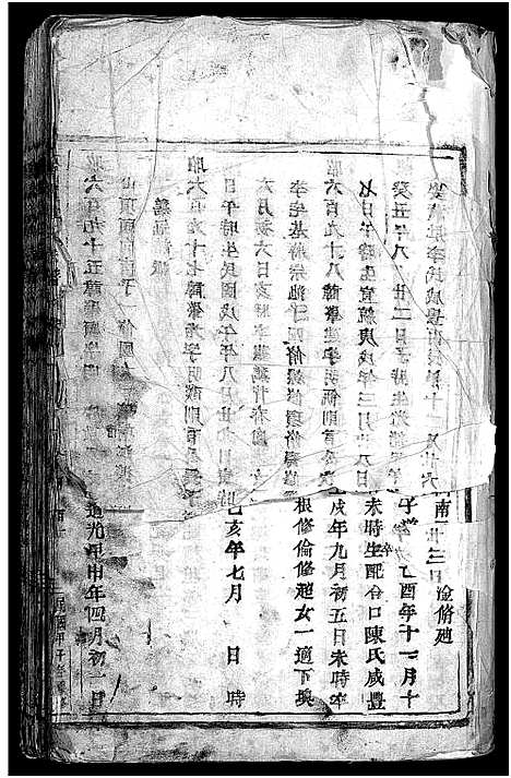 [下载][南合章氏宗谱_20卷首1卷]浙江.南合章氏家谱_十七.pdf