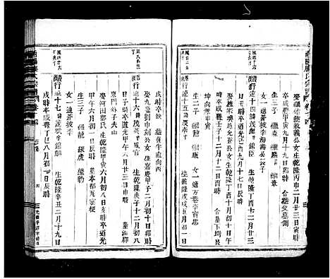 [下载][南阳滕氏宗谱]浙江.南阳滕氏家谱_二.pdf