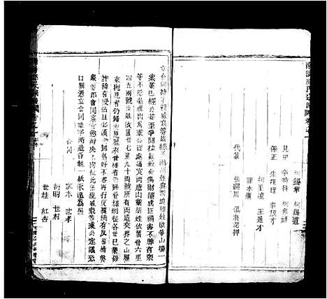 [下载][南阳滕氏宗谱]浙江.南阳滕氏家谱_一.pdf