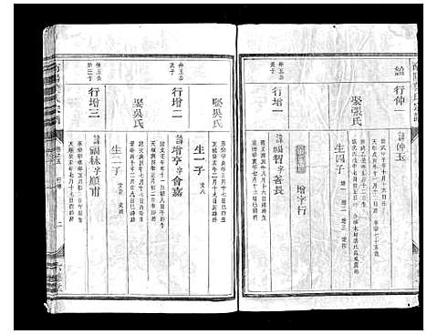 [下载][南阳叶氏宗谱_10卷]浙江.南阳叶氏家谱_五.pdf