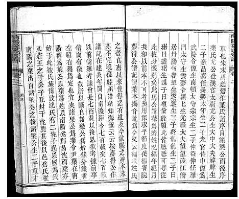 [下载][南阳叶氏宗谱_12卷末1卷]浙江.南阳叶氏家谱_六.pdf