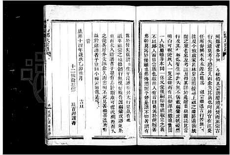 [下载][南阳邓氏宗谱_1卷]浙江.南阳邓氏家谱.pdf