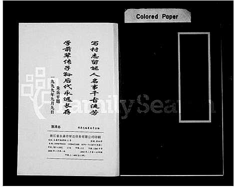 [下载][厚泽志朱氏]浙江.厚泽志朱氏.pdf