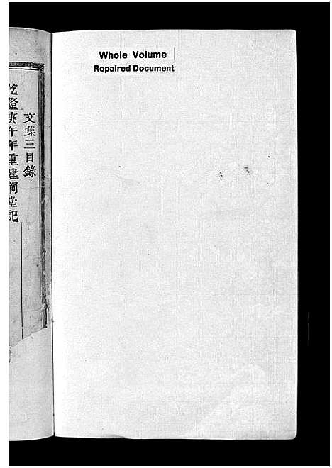 [下载][古婺长山栗塘范氏宗谱_15卷]浙江.古婺长山栗塘范氏家谱_一.pdf