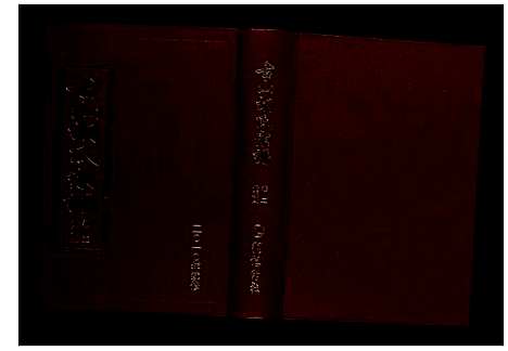 [下载][古山胡氏宗谱]浙江.古山胡氏家谱_二.pdf