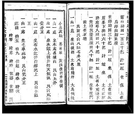 [下载][古磉陈氏宗谱_24卷]浙江.古磉陈氏家谱_三.pdf