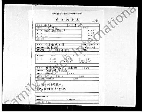 [下载][古虞刘陈世谱_12卷首1卷]浙江.古虞刘陈世谱_一.pdf