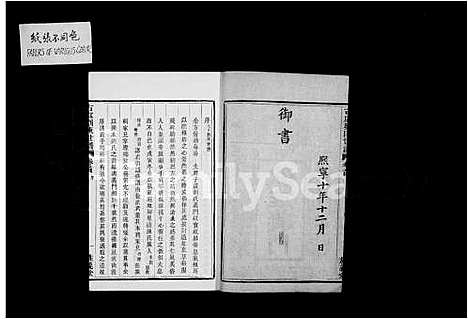 [下载][古虞义门刘陈世谱_11卷首1卷]浙江.古虞义门刘陈世谱.pdf