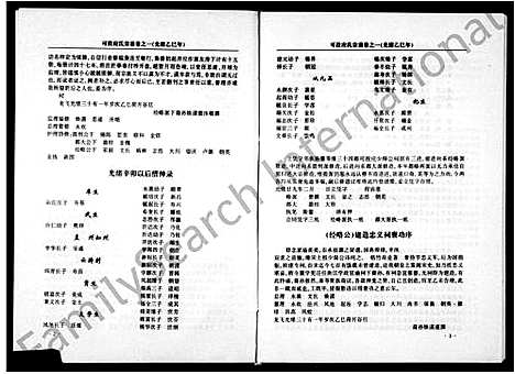 [下载][可投应氏总祠主谱_5卷]浙江.可投应氏总祠主谱.pdf