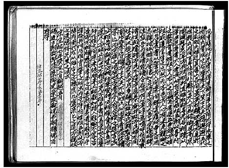 [下载][可投胡氏宗谱_13卷]浙江.可投胡氏家谱_一.pdf