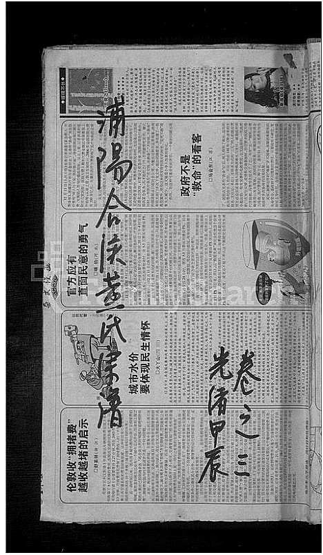 [下载][合溪黄氏宗谱_22卷]浙江.合溪黄氏家谱_二.pdf