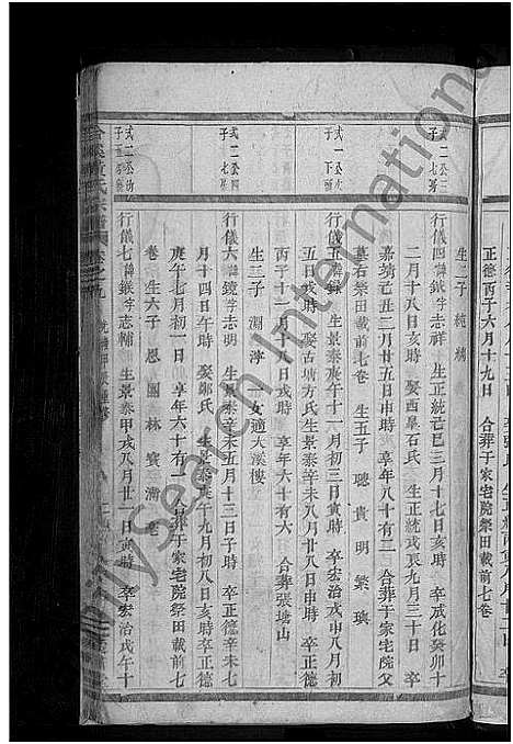 [下载][合溪黄氏宗谱_22卷]浙江.合溪黄氏家谱_七.pdf