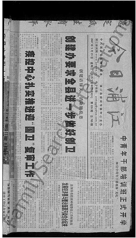 [下载][合溪黄氏宗谱_22卷]浙江.合溪黄氏家谱_八.pdf