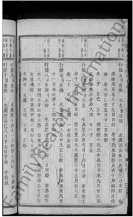 [下载][合溪黄氏宗谱_22卷]浙江.合溪黄氏家谱_十三.pdf