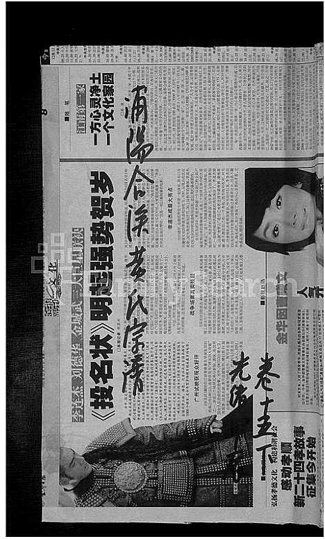 [下载][合溪黄氏宗谱_22卷]浙江.合溪黄氏家谱_十六.pdf