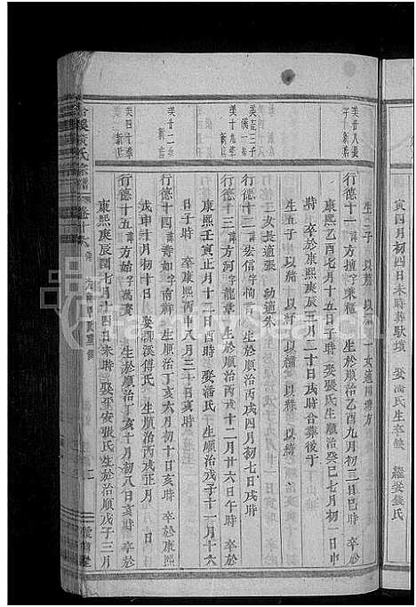 [下载][合溪黄氏宗谱_22卷]浙江.合溪黄氏家谱_十七.pdf