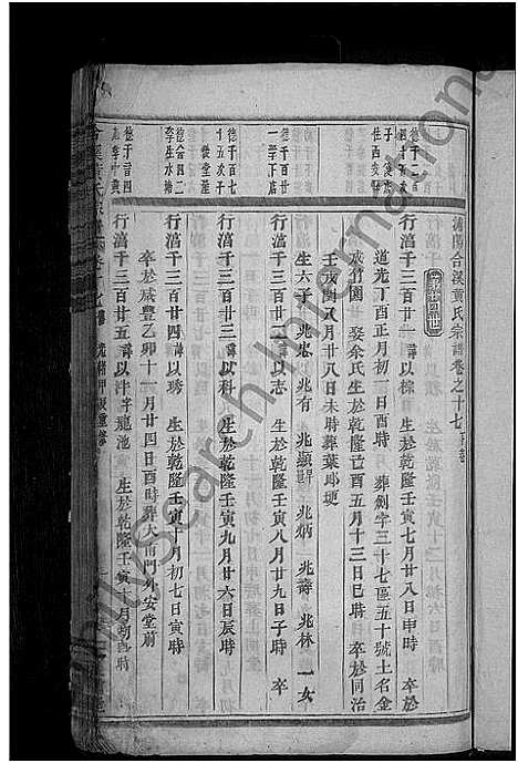 [下载][合溪黄氏宗谱_22卷]浙江.合溪黄氏家谱_二十.pdf