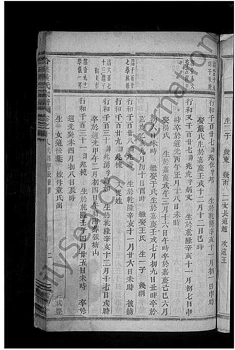 [下载][合溪黄氏宗谱_22卷]浙江.合溪黄氏家谱_二十二.pdf