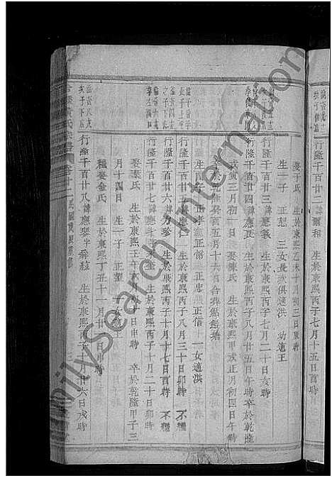 [下载][合溪黄氏宗谱_40卷]浙江.合溪黄氏家谱_十三.pdf