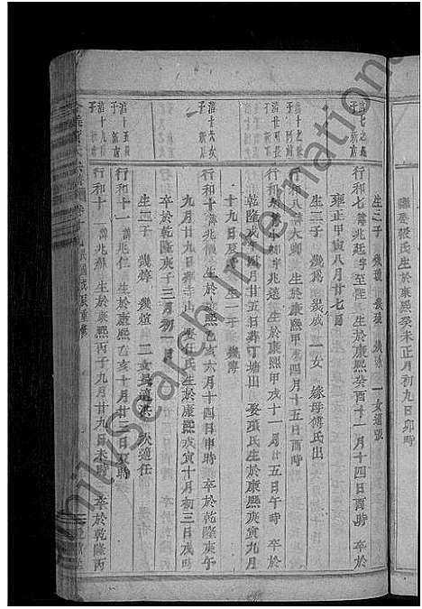 [下载][合溪黄氏宗谱_40卷]浙江.合溪黄氏家谱_十八.pdf