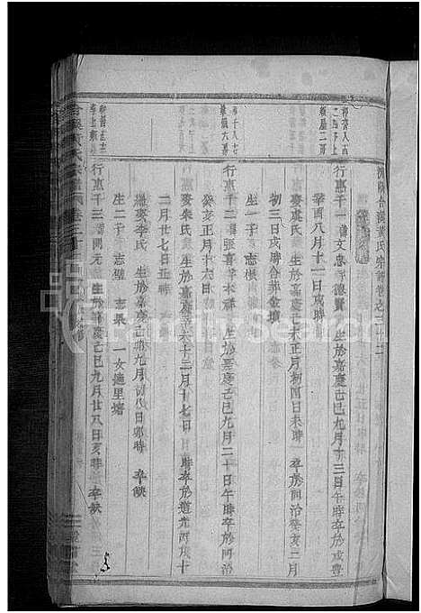 [下载][合溪黄氏宗谱_40卷]浙江.合溪黄氏家谱_六.pdf