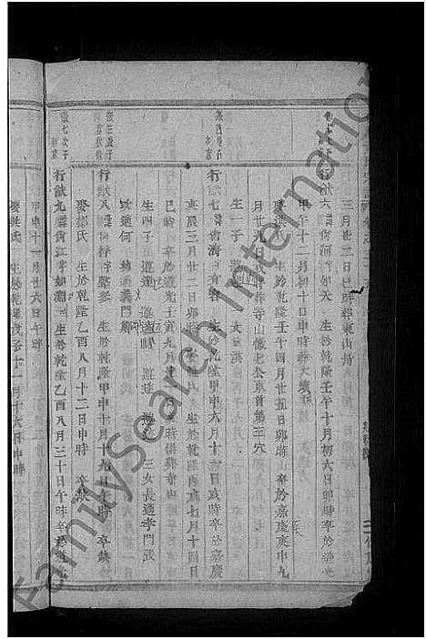 [下载][合溪黄氏宗谱_40卷]浙江.合溪黄氏家谱_八.pdf