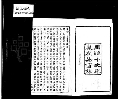 [下载][同治余姚朱氏宗谱_16卷首1卷]浙江.同治余姚朱氏家谱.pdf