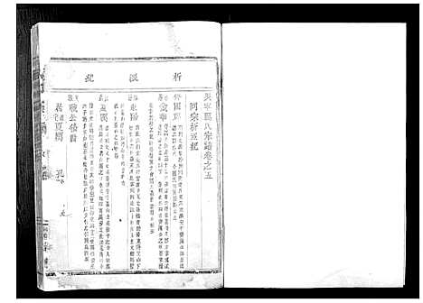 [下载][吴宁厉氏宗谱]浙江.吴宁厉氏家谱.pdf