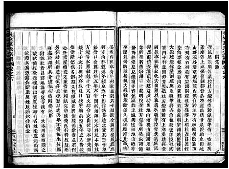 [下载][吴宁厉氏宗谱_残卷]浙江.吴宁厉氏家谱_三.pdf