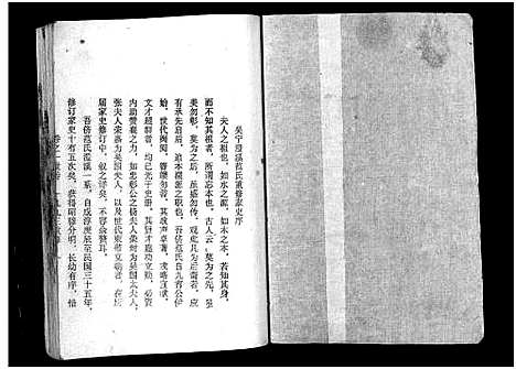 [下载][吴宁澄溪范氏家史_11卷]浙江.吴宁澄溪范氏家史_一.pdf