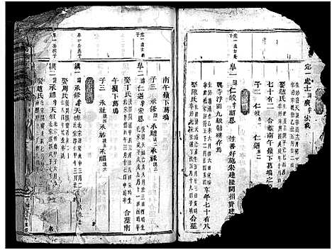 [下载][吴宁葛氏宗谱_卷数杂异]浙江.吴宁葛氏家谱_二十三.pdf