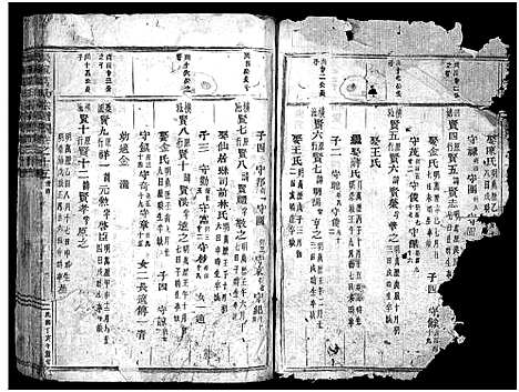 [下载][吴宁葛氏宗谱_卷数杂异]浙江.吴宁葛氏家谱_二十五.pdf